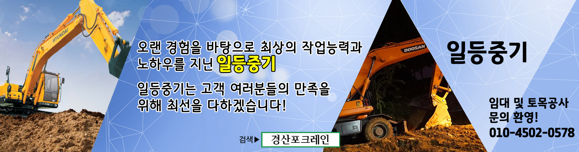 일등중기 PC 비주얼 0