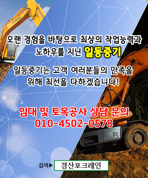 일등중기 모바일 비주얼 0