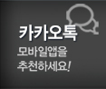 일등중기 카카오톡