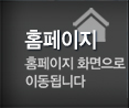 일등중기 PC홈